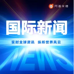 Logo da 国际新闻