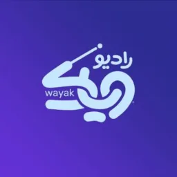 Logo da راديو وياك | Radiowayak